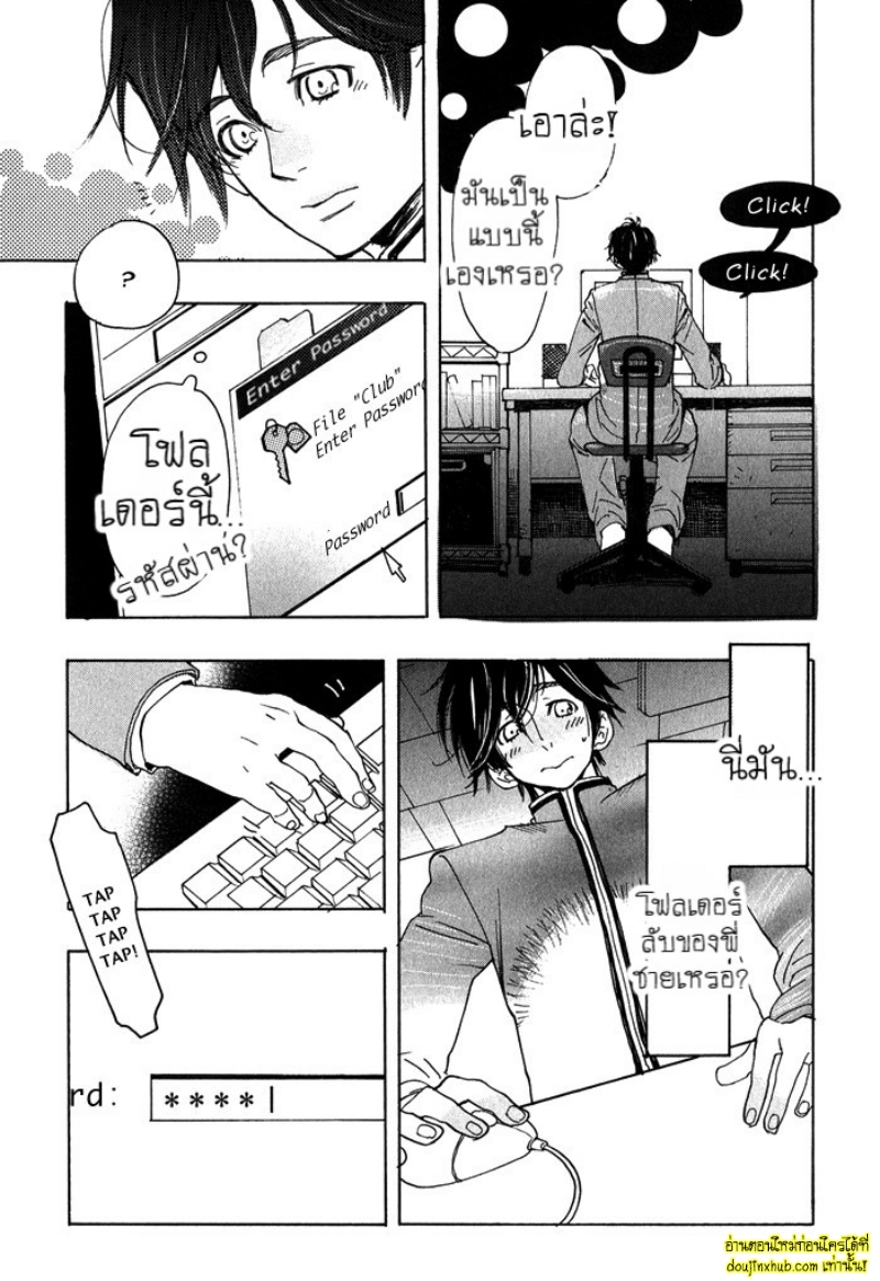 เรื่องราวทั้ง 7 ของเหล่าหนุ่มๆ 03-5